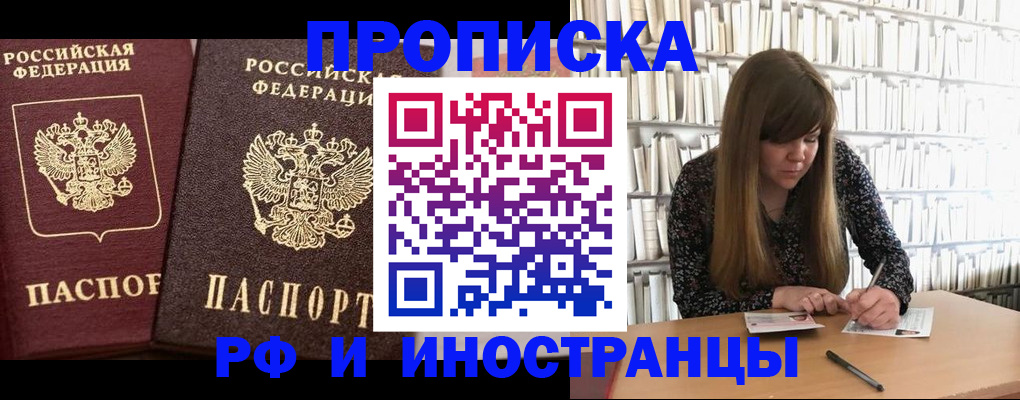 временная регистрация в Менделеевске