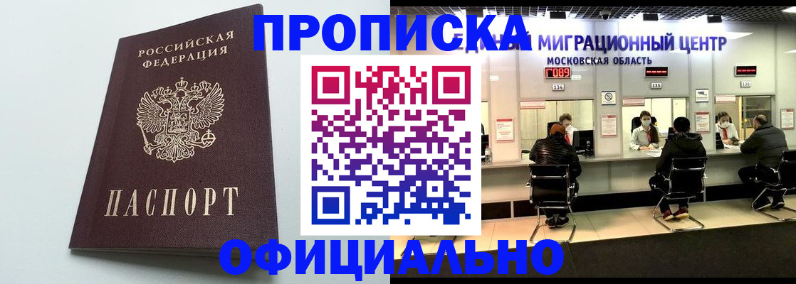 временная регистрация законно в Менделеевске