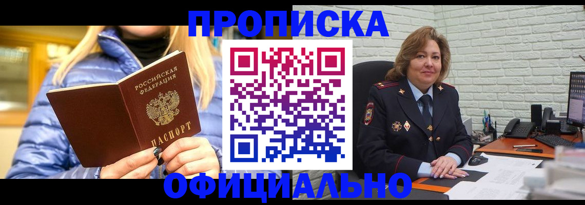 временная регистрация в Менделеевске